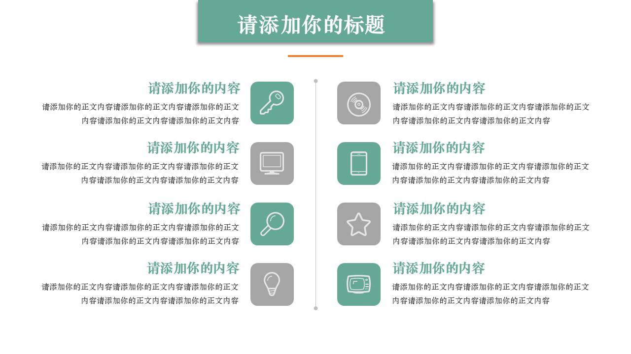 旅游画册 (38).pptx